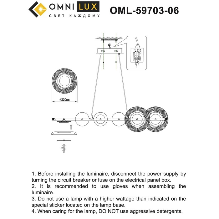 Люстра Omnilux OML-59703-06