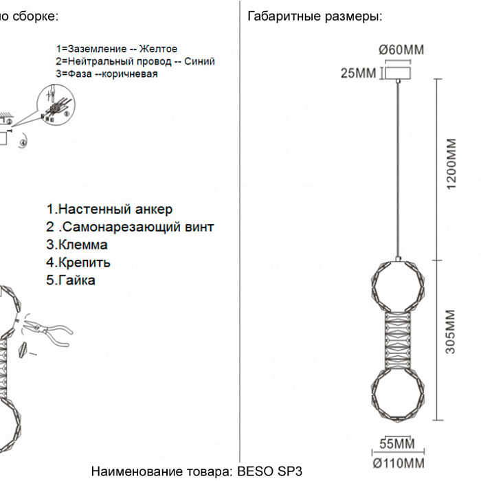Светильник Crystal Lux BESO SP3