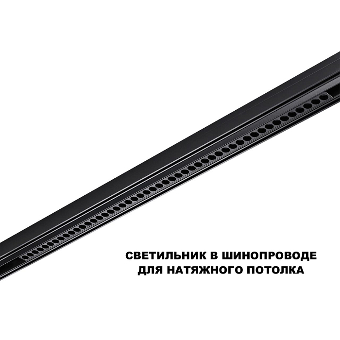 NOVOTECH 359639