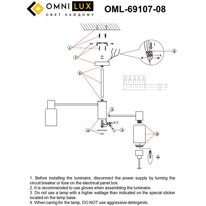 Люстра на штанге Omnilux OML-69107-08