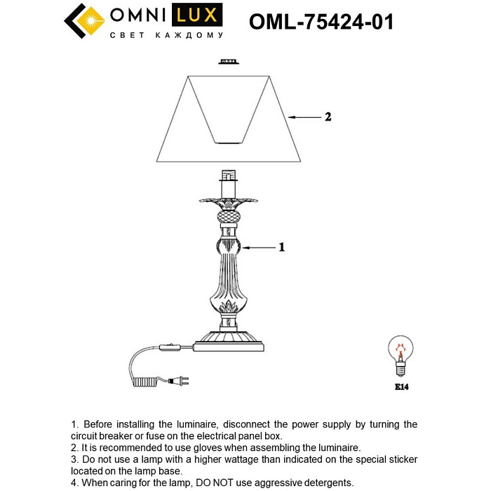 Настольная лампа интерьерная Omnilux OML-75424-01