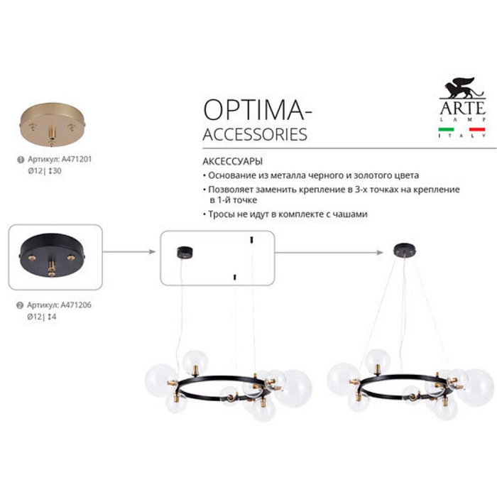 Люстра ARTE LAMP A7790SP-15BK