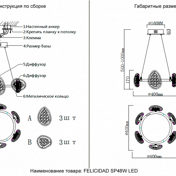 Люстра Crystal Lux FELICIDAD SP48W LED