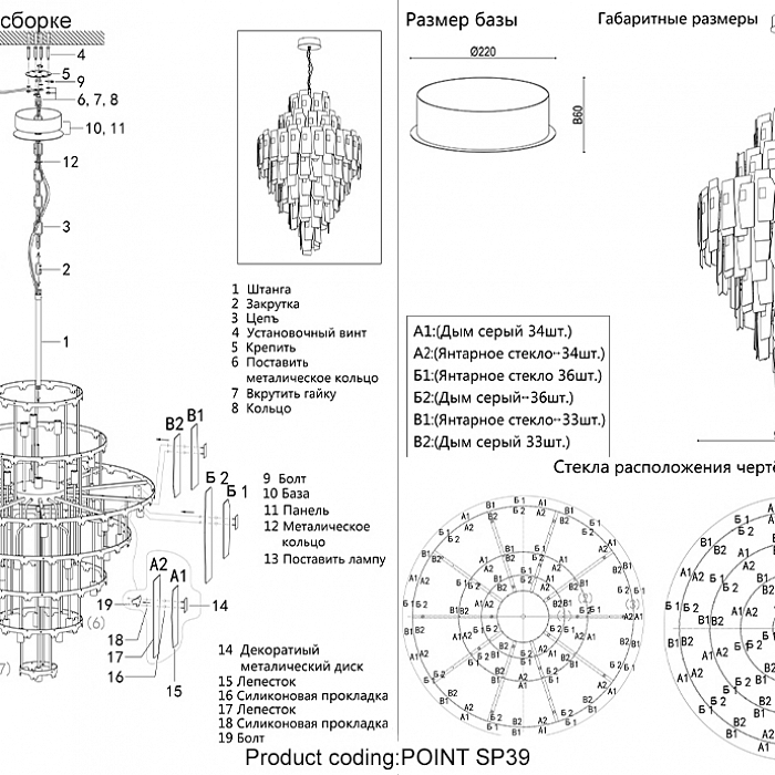 Люстра Crystal Lux POINT SP39