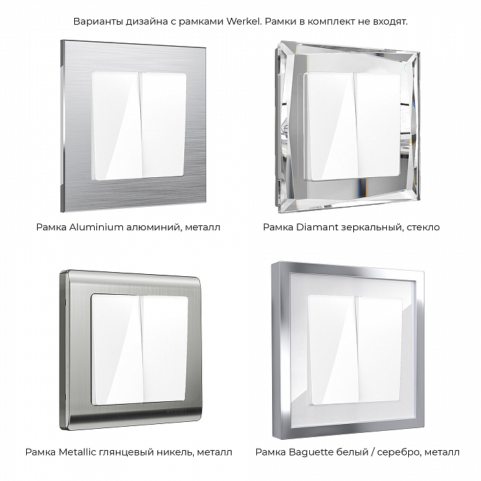 Выключатель Werkel W1120001