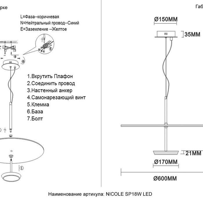 Crystal Lux NICOLE SP18W LED