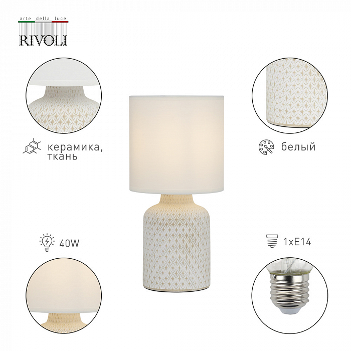 Rivoli 7043-502