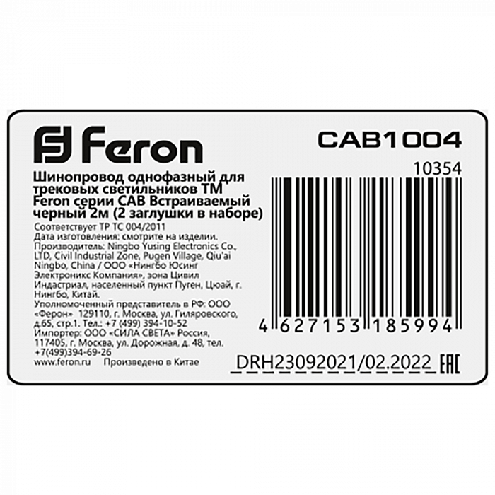 FERON 10354