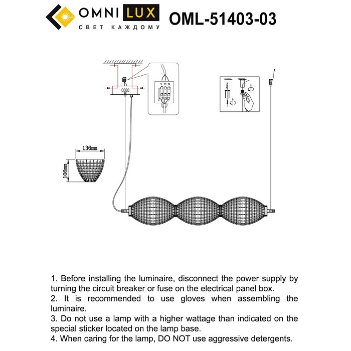 Люстра Omnilux OML-51403-03