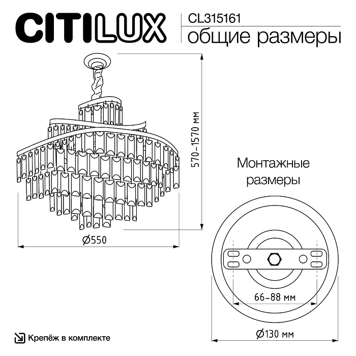 Люстра  CL315161
