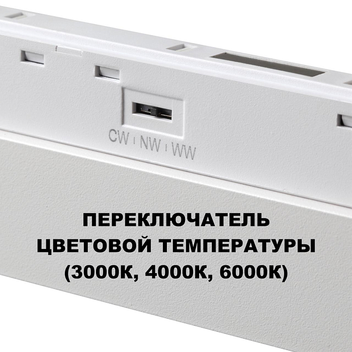 NOVOTECH 359626