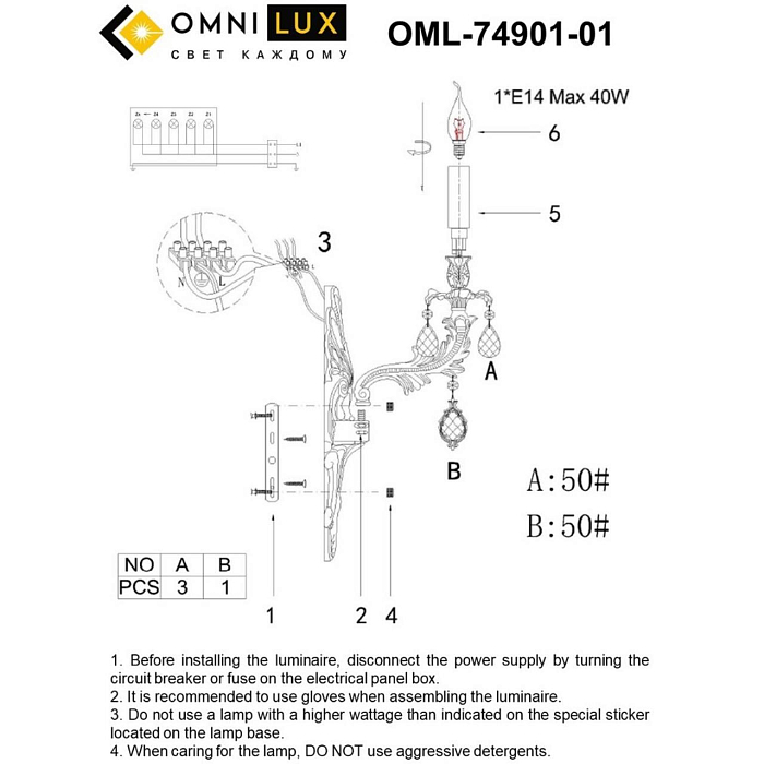 Бра на 1 лампу Omnilux OML-74901-01