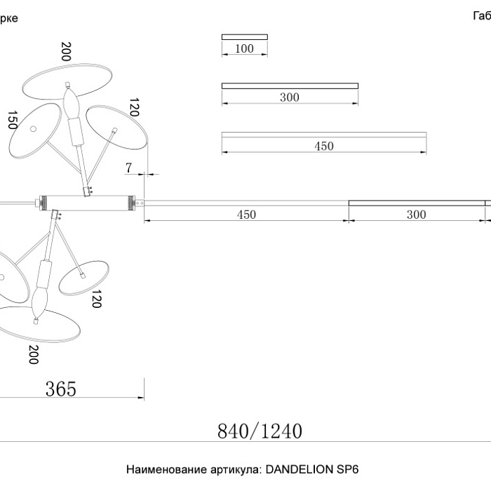 Crystal Lux DANDELION SP6 GOLD
