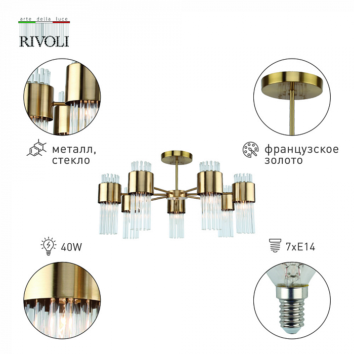 Rivoli 3149-307