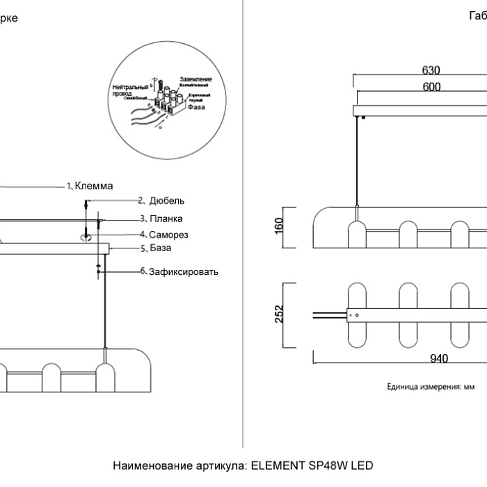 Светильник Crystal Lux ELEMENT SP48W LED BLACK
