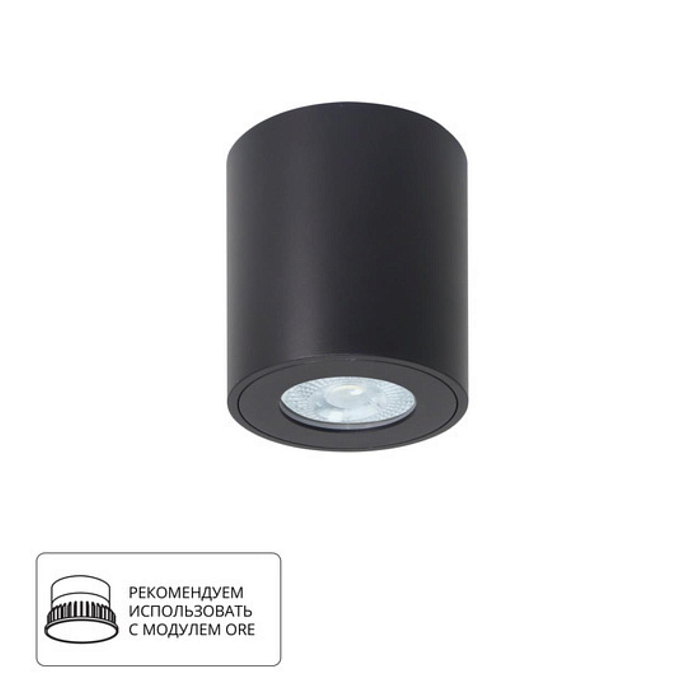 Светильник ARTE LAMP A1469PL-1BK