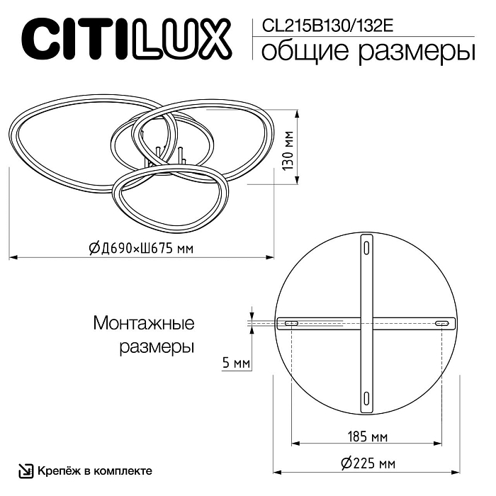 Люстра Citilux CL215B130