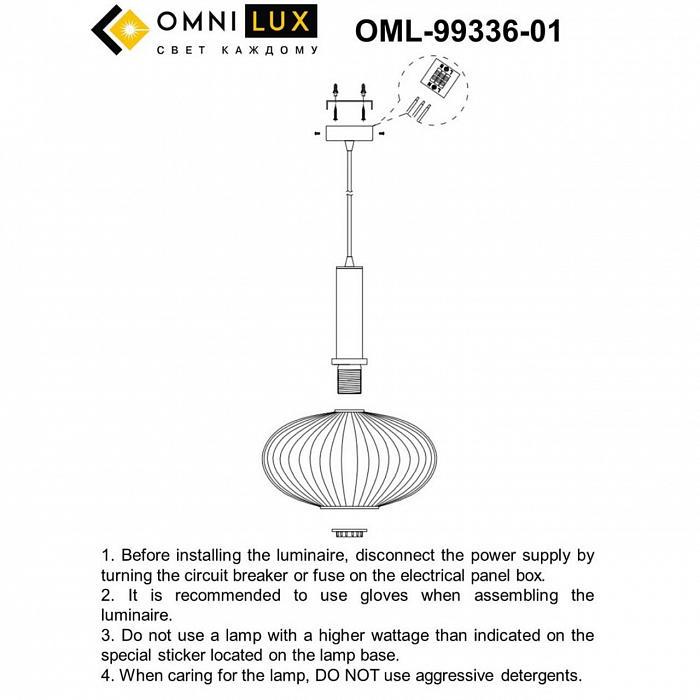 Светильник одинарный Omnilux OML-99336-01