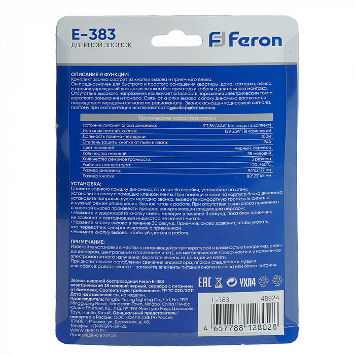 FERON 48924