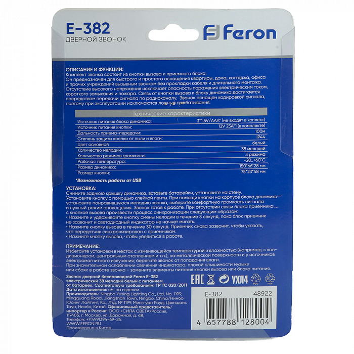 FERON 48922