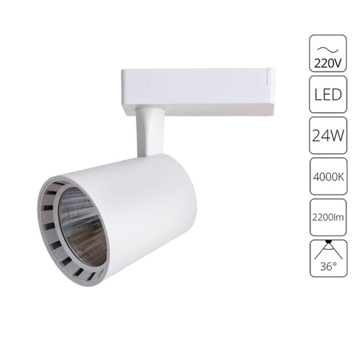 Трековая система Трековый светильник ARTE LAMP A2324PL-1WH