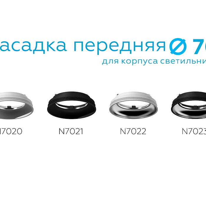  N7023