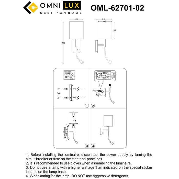 Бра на 2 лампы Omnilux OML-62701-02