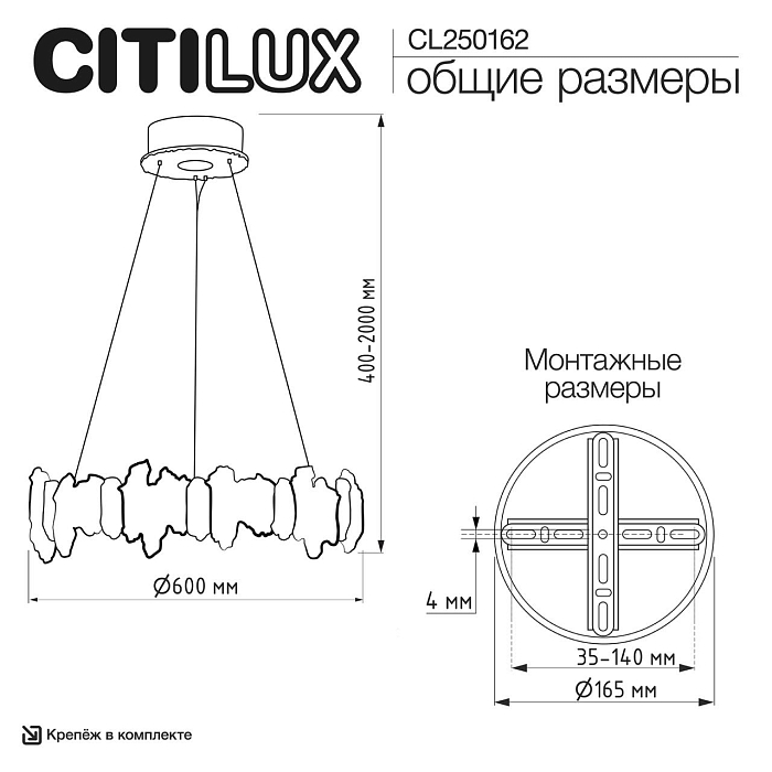 Люстра Citilux CL250162