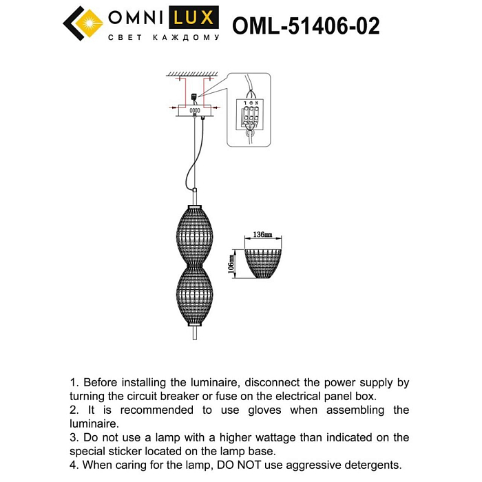 Светильник Omnilux OML-51406-02