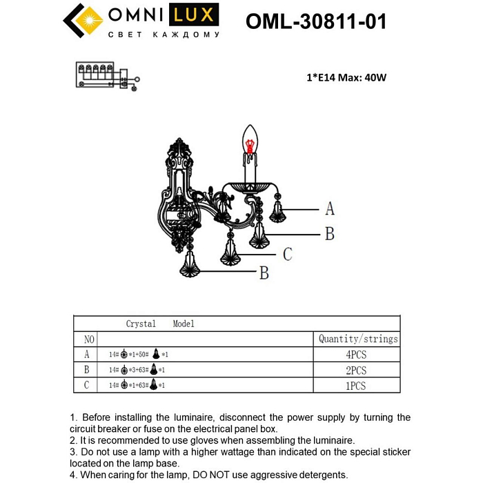 Бра на 1 лампу Omnilux OML-30811-01