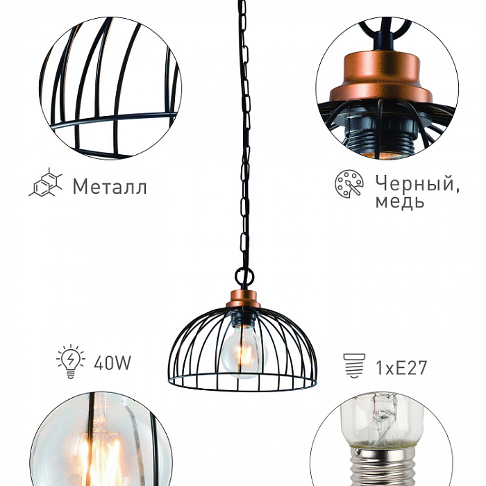 Светильник одинарный Rivoli 1018-106