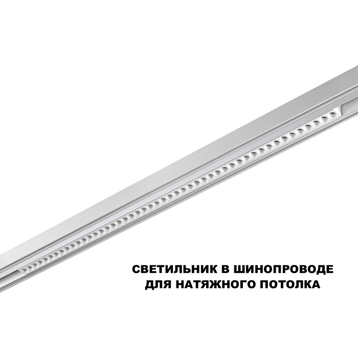 NOVOTECH 359626