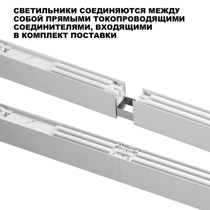 NOVOTECH 359606