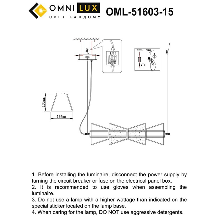 Люстра Omnilux OML-51603-15