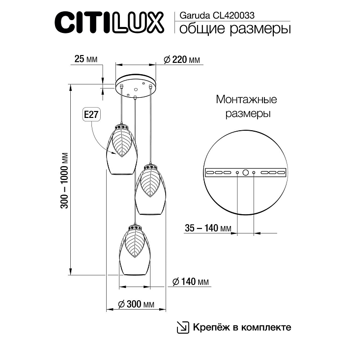 Светильник Citilux CL420033