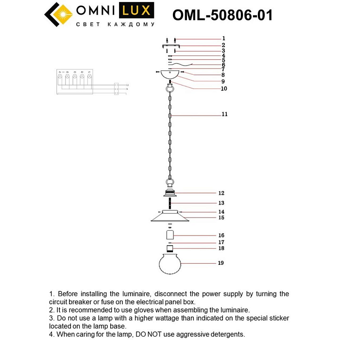 Светильник одинарный Omnilux OML-50806-01