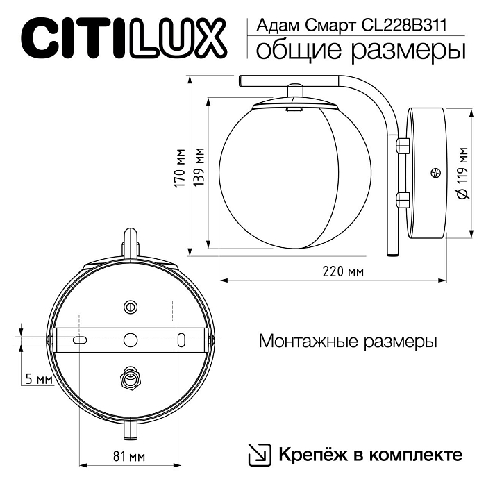 Бра Citilux CL228B311