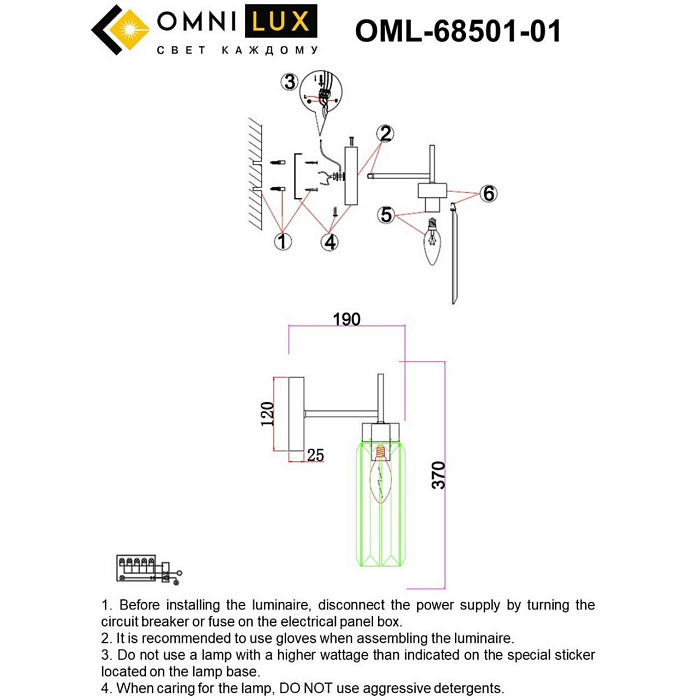 Бра Omnilux OML-68501-01