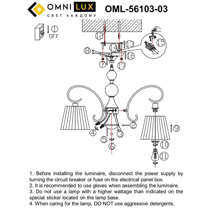 Люстра потолочная Omnilux OML-56103-03