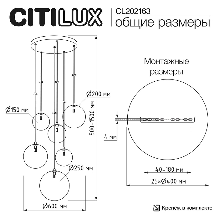 Светильник  CL202163