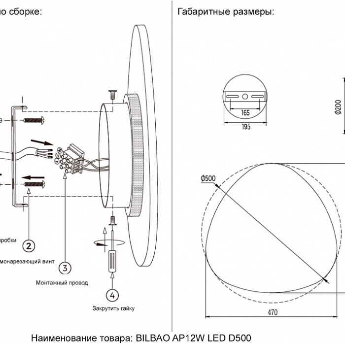 Бра Crystal Lux BILBAO AP12W LED D500 WHITE