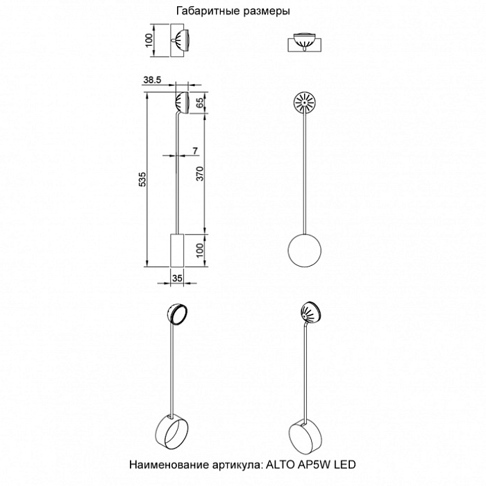 Бра Crystal Lux ALTO AP5W LED BLACK