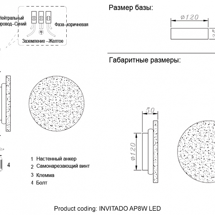 Бра Crystal Lux INVITADO AP8W LED