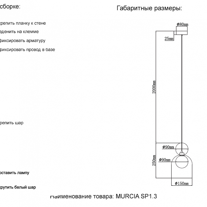 Светильник Crystal Lux MURCIA SP1.3 CHROME