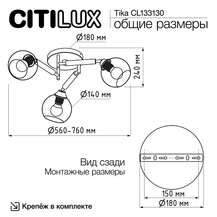 Люстра Citilux CL133130