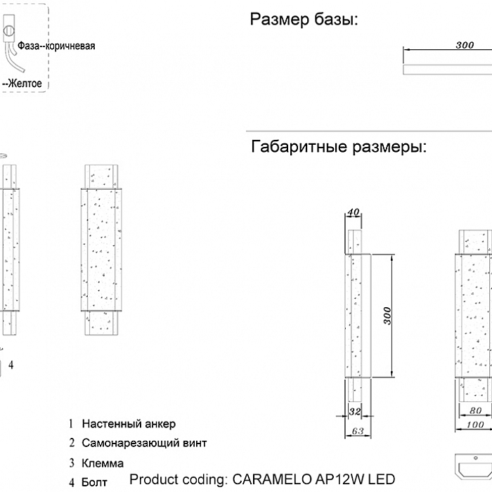 Бра Crystal Lux CARAMELO AP12W LED