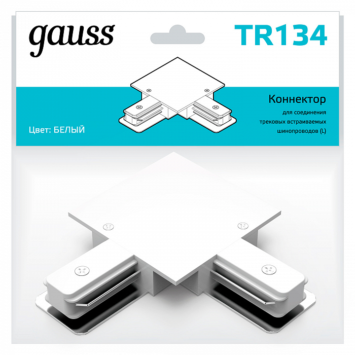 Трековая система Компонент трековой системы Gauss TR134