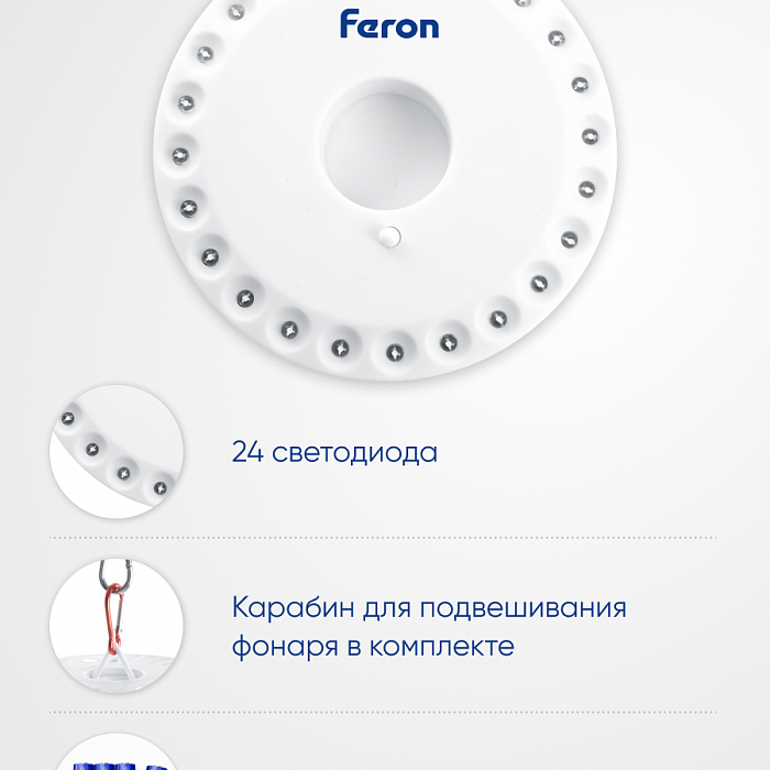 Фонарь FERON 41684