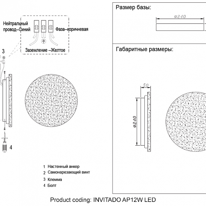 Бра Crystal Lux INVITADO AP12W LED