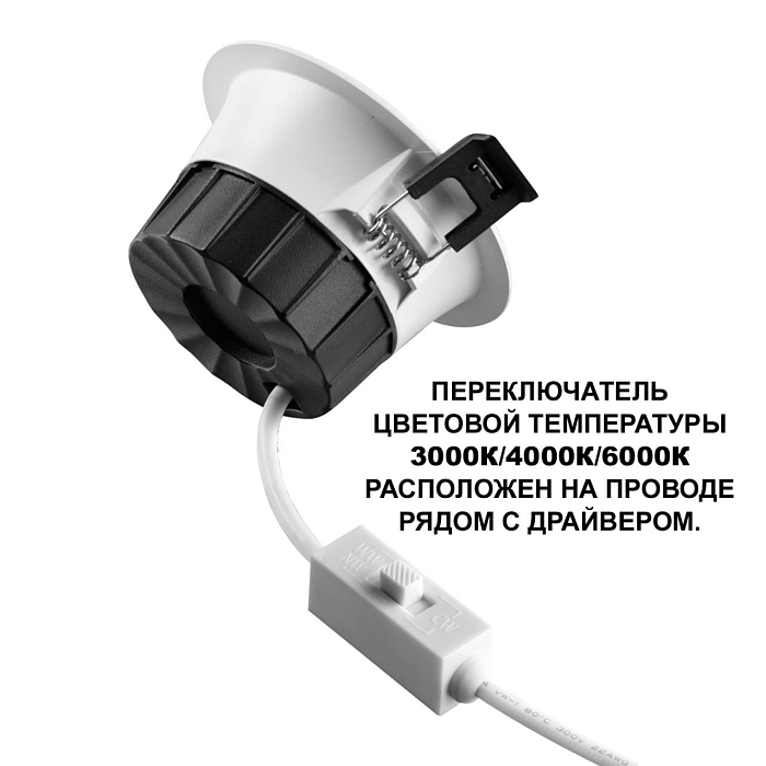 NOVOTECH 359555